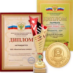 Награды выставки «ПРОДЭКСПО-2016»