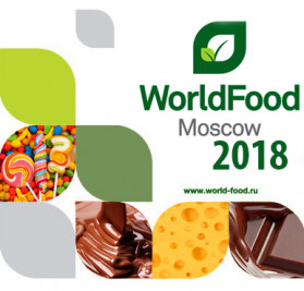 «WorldFood Moscow 2018» — 27-я Международная выставка продуктов питания