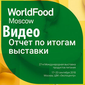 Монетный двор — видео отчет WorldFood Moscow 2018